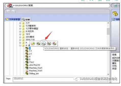 solidworks关联中编辑怎么解除